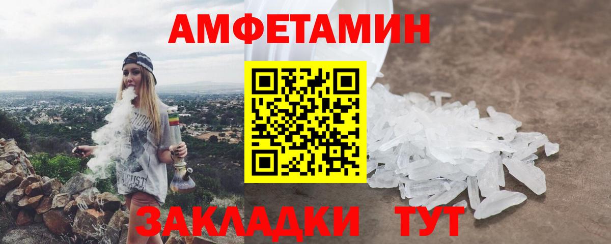 Amphetamine  Вход с VPN  Екатеринбург  Amphetamine VHQ 