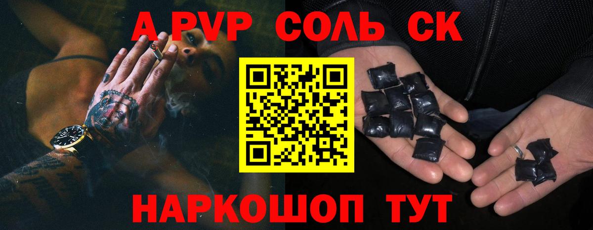 Alpha-PVP СК Екатеринбург