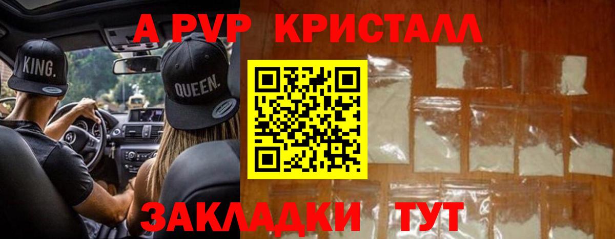 Alpha-PVP VHQ  Alpha PVP крисы CK  Вход с VPN  Екатеринбург  Alfa_PVP крисы CK 