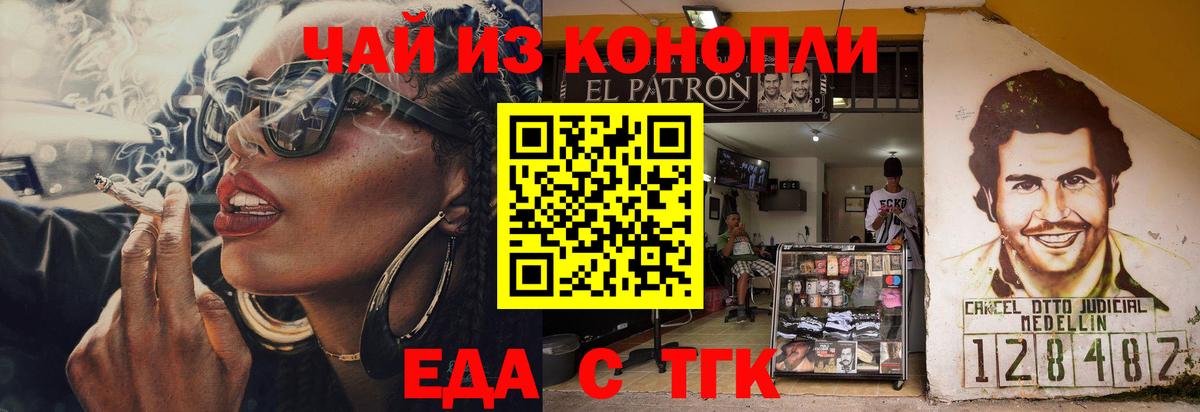 Canna-Cookies конопля  Вход с VPN  Екатеринбург 