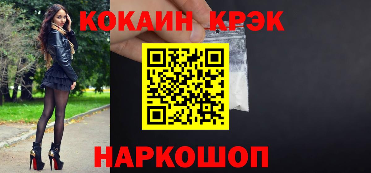 COCAIN 99% Екатеринбург
