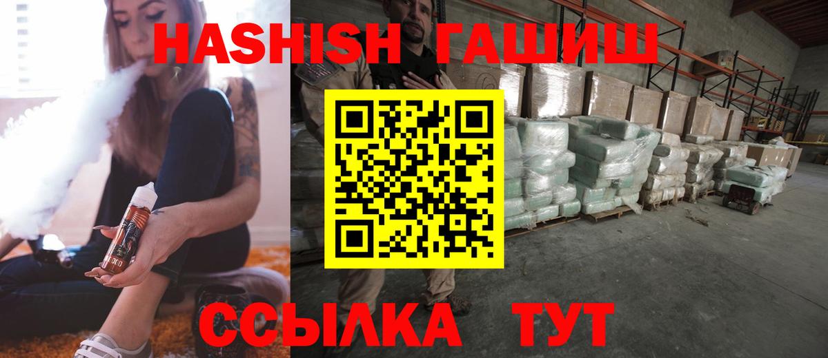ГАШ VHQ  ГАШИШ гарик  Екатеринбург  Вход с VPN 