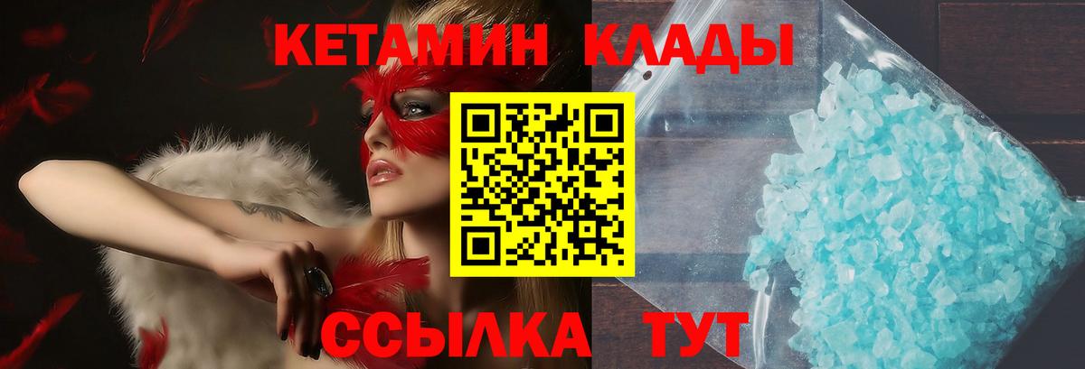 Екатеринбург  Кетамин ketamine  Кетамин ketamine  Вход с VPN 