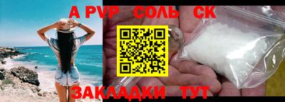 mdpv Кумертау