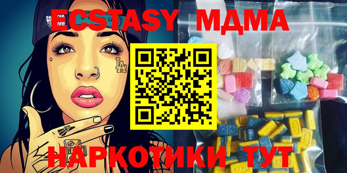 МДМА VHQ  МДМА  MDMA crystal  Екатеринбург  Вход с VPN 