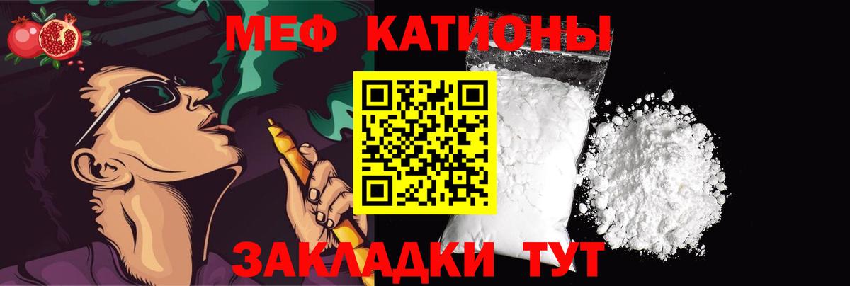 Меф мука Екатеринбург