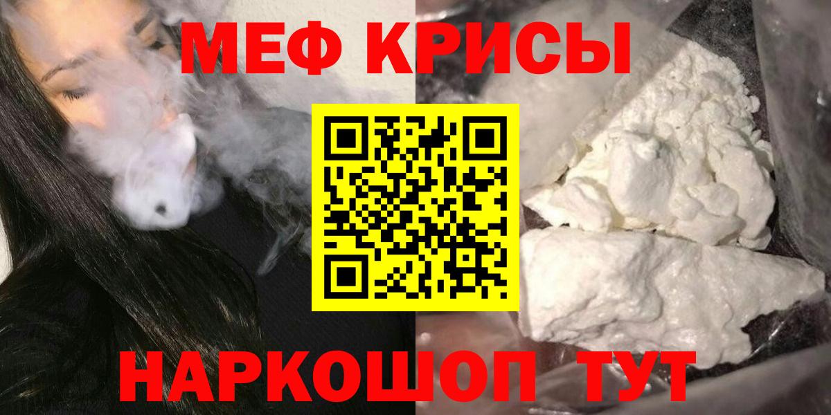 МЯУ-МЯУ  Мефедрон VHQ  Екатеринбург  Вход с VPN  МЯУ-МЯУ VHQ 