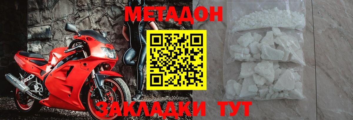 мега вход  МЕТАДОН мёд  Вход с VPN  Екатеринбург 