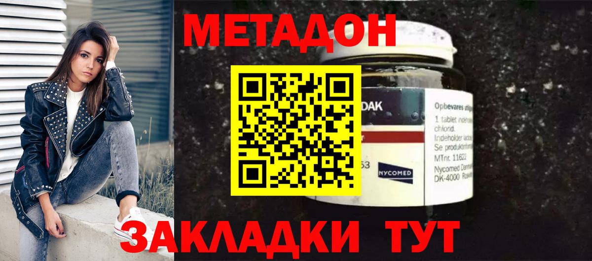 МЕТАДОН белоснежный Екатеринбург