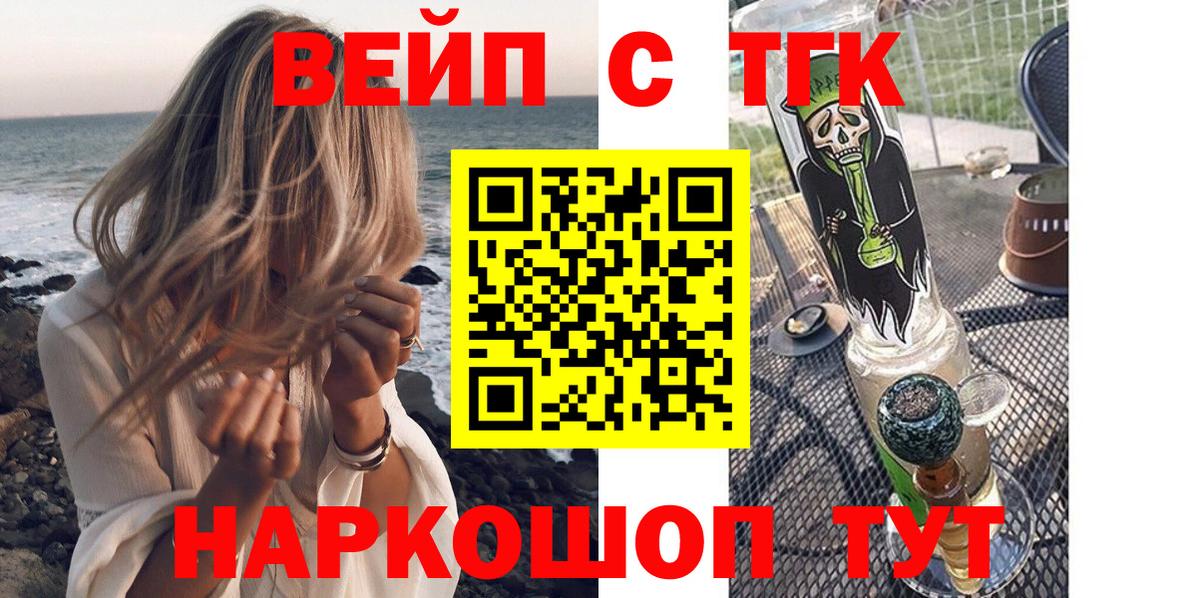 Екатеринбург  Дистиллят ТГК вейп с тгк  Дистиллят ТГК жижа  Вход с VPN 