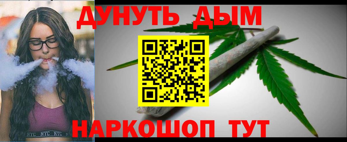Бошки Шишки LSD WEED Екатеринбург